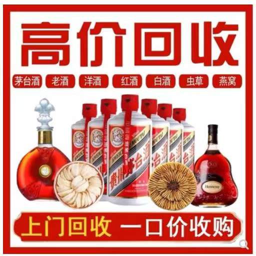 桥头镇回收茅台酒